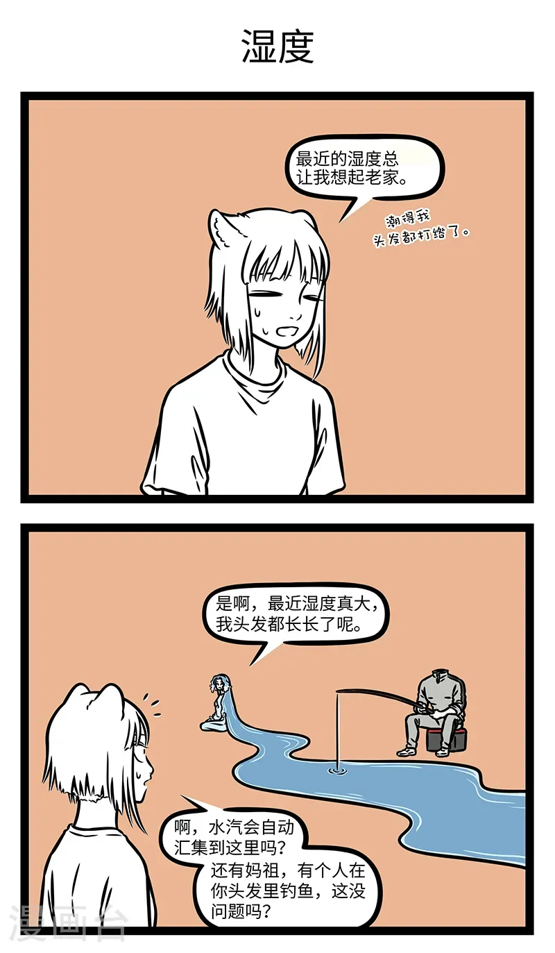 第1147话 酒不醉人人自醉。 第3页