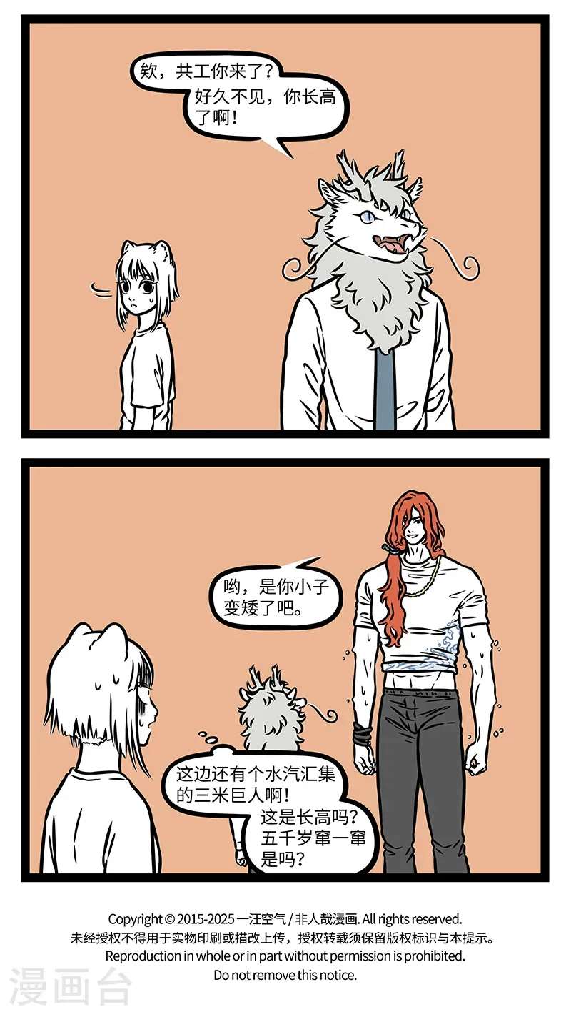 第1147话 酒不醉人人自醉。 第4页