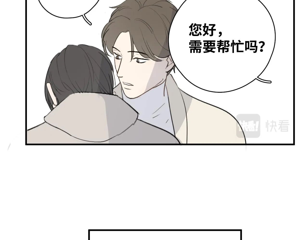 第18站 不后悔 第10页