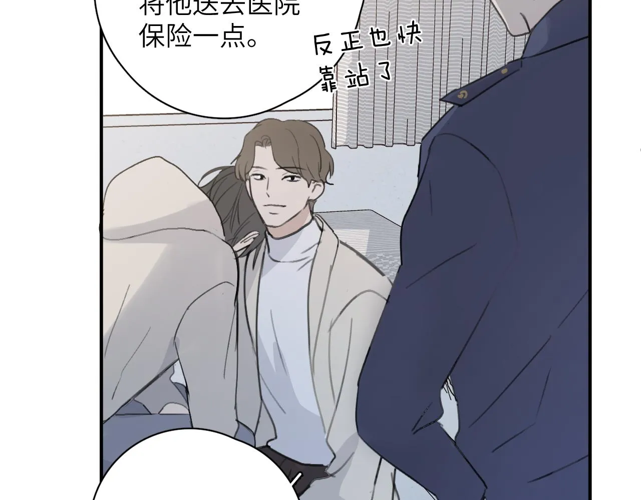 第18站 不后悔 第22页