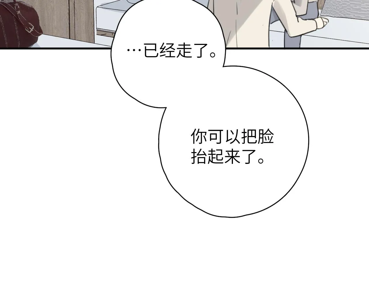 第18站 不后悔 第28页