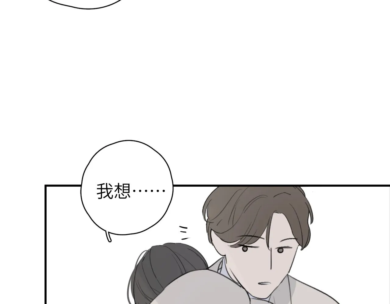 第18站 不后悔 第30页