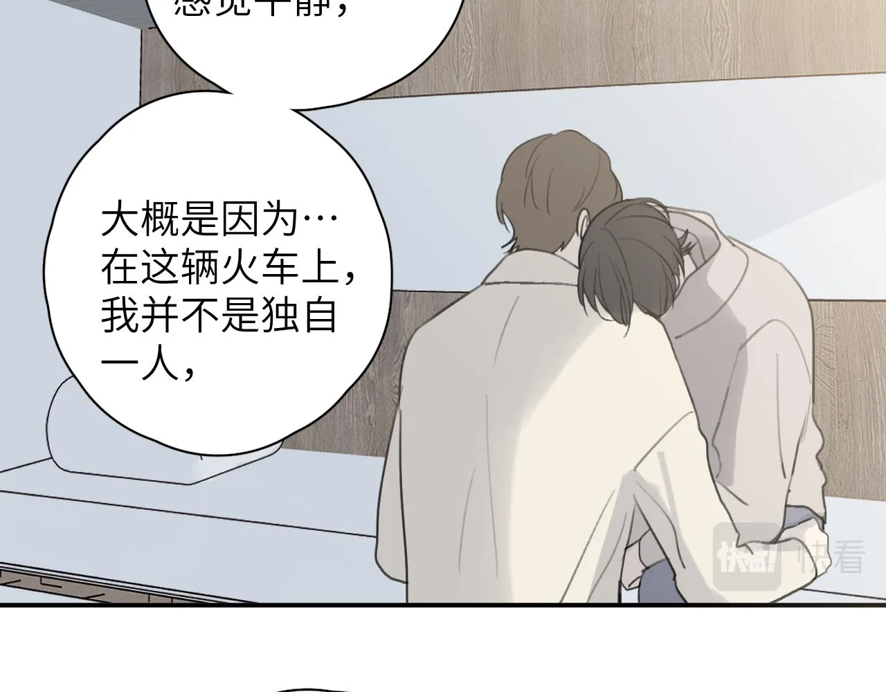 第18站 不后悔 第32页