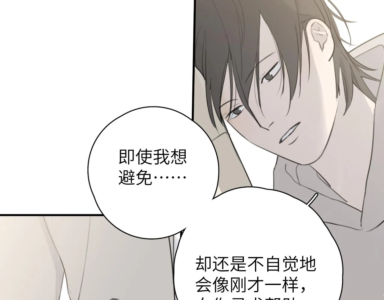 第18站 不后悔 第35页