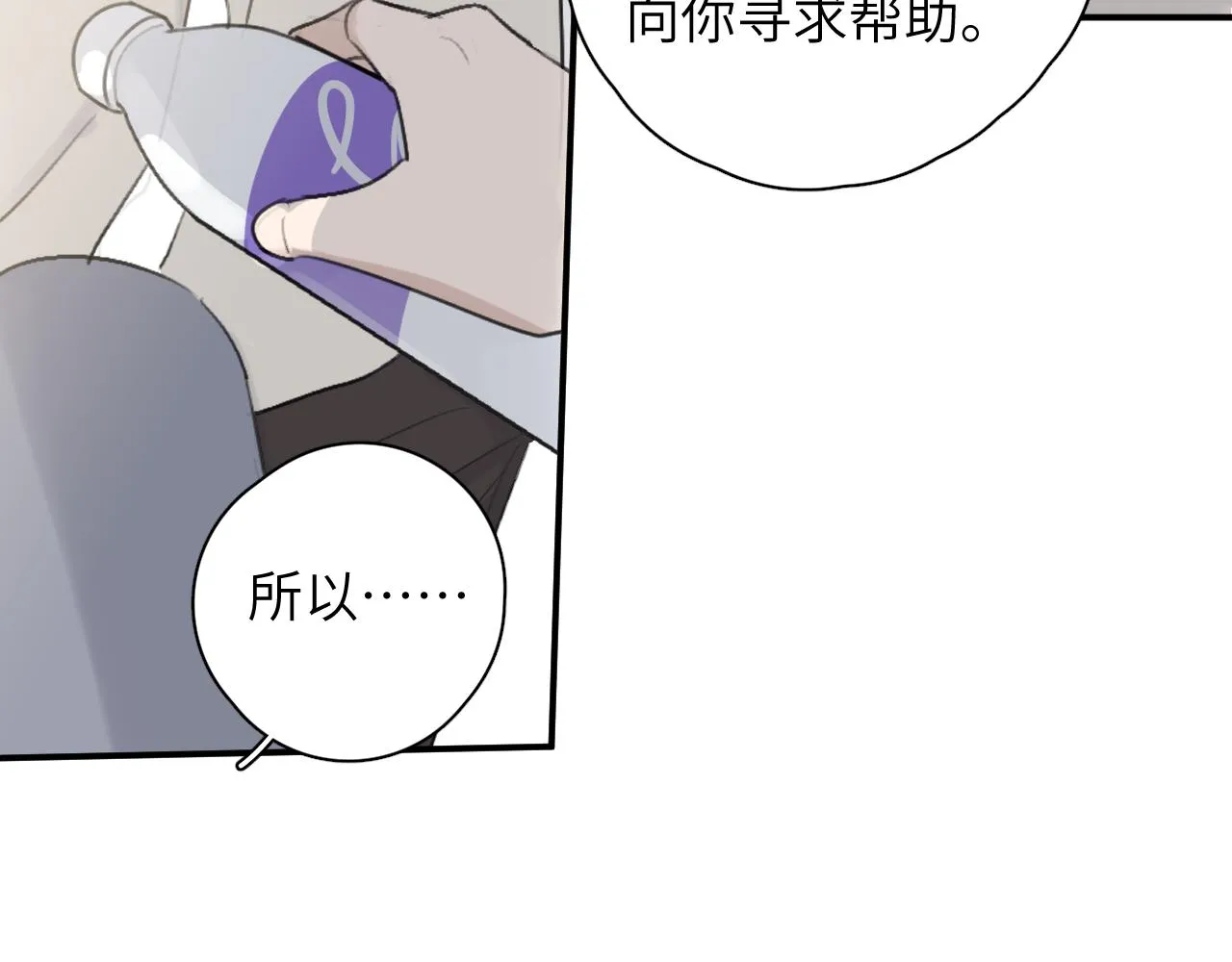 第18站 不后悔 第36页