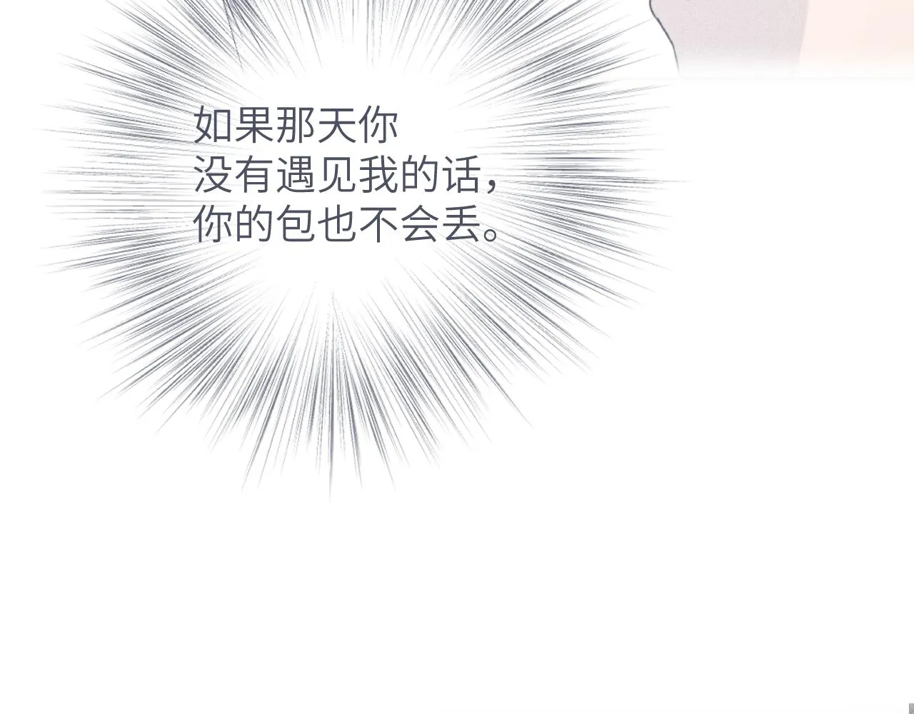 第18站 不后悔 第39页