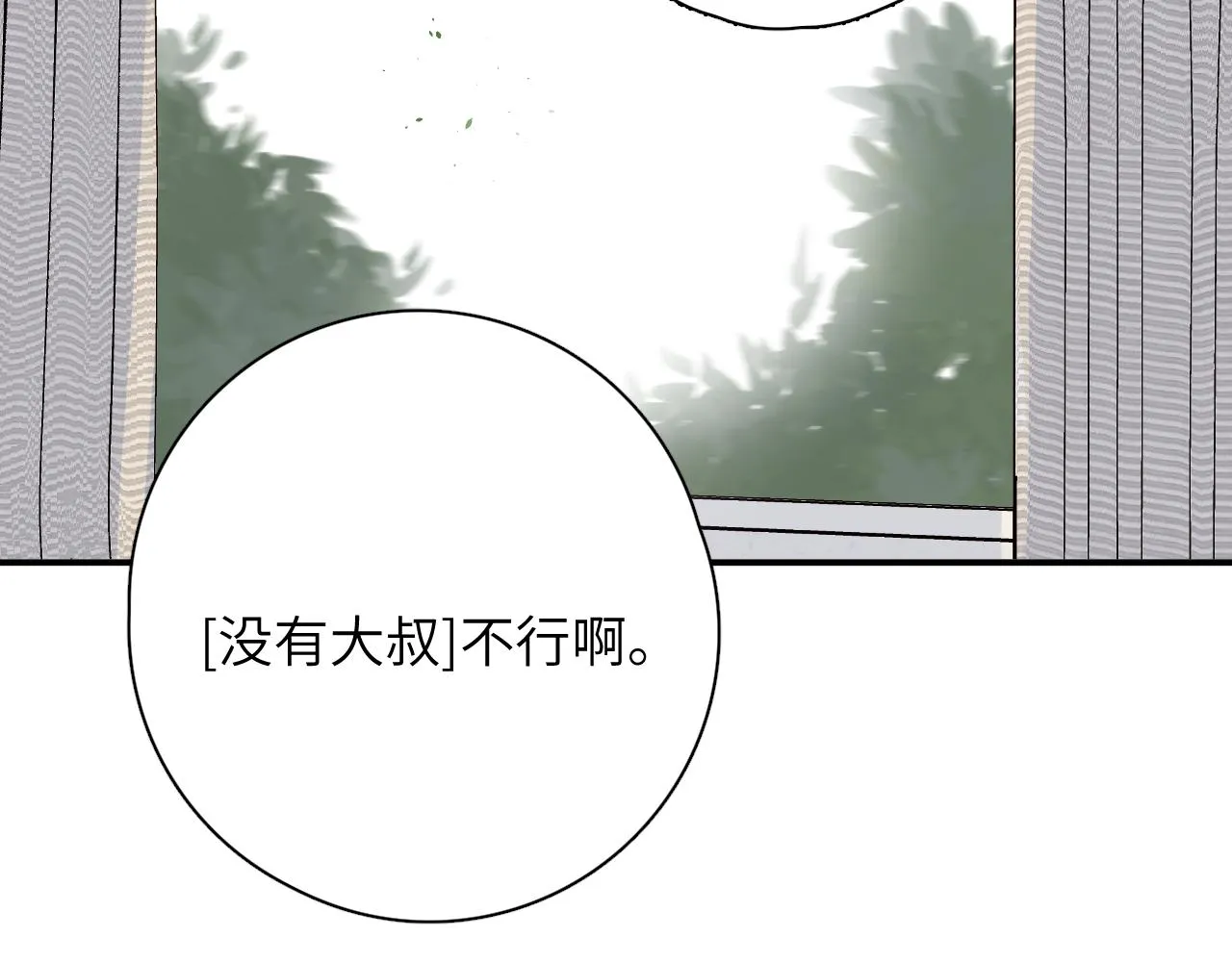 第18站 不后悔 第42页