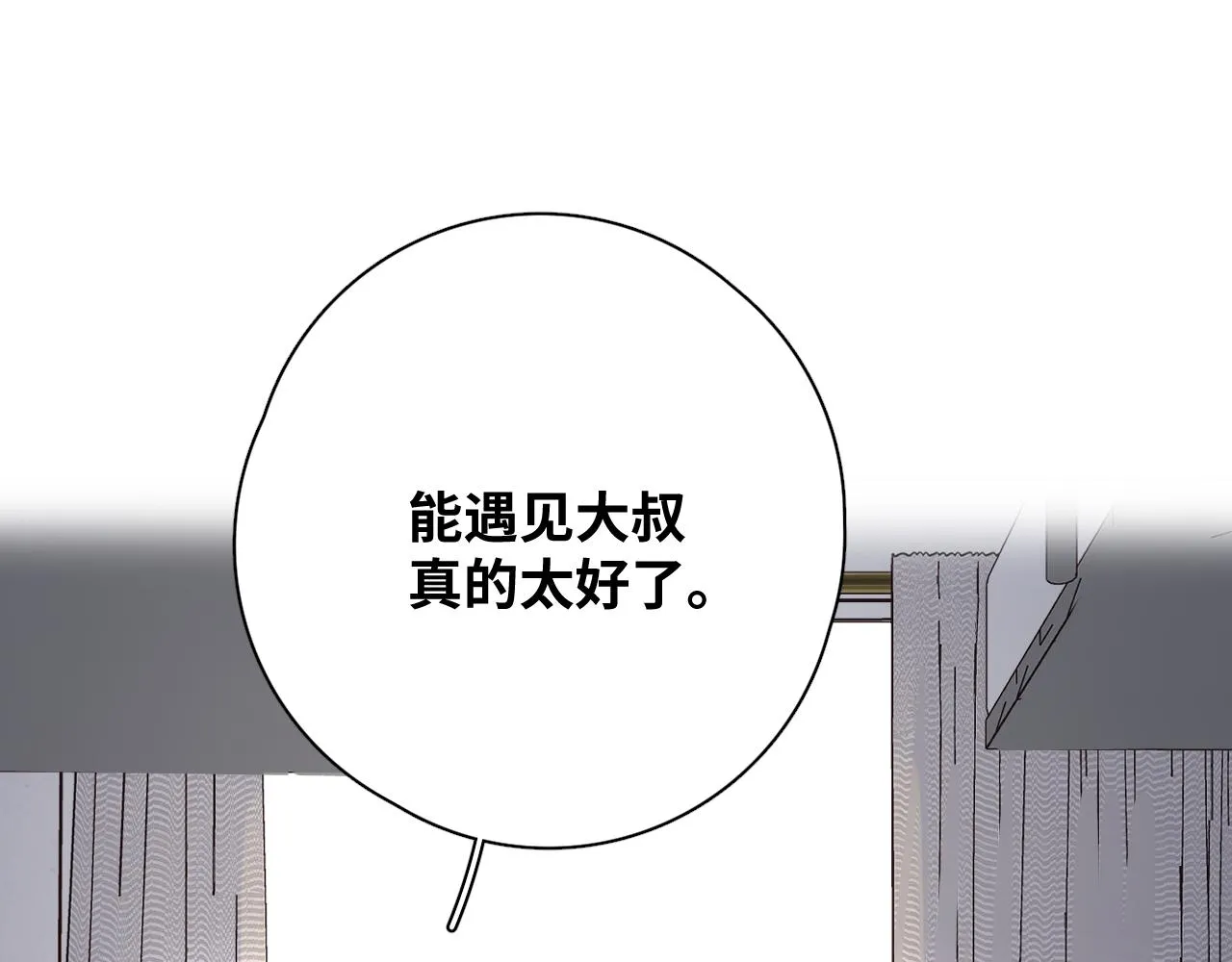 第18站 不后悔 第45页