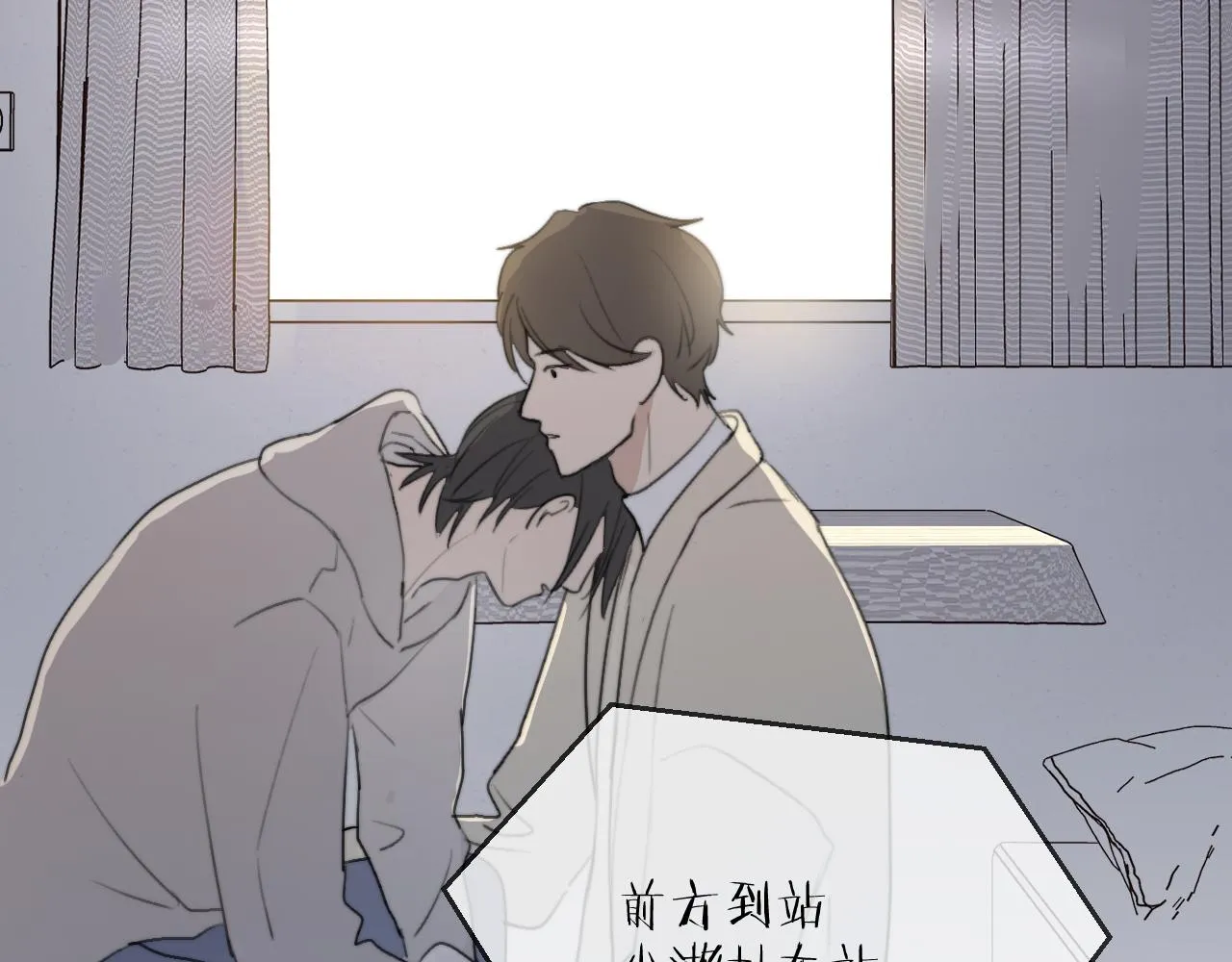 第18站 不后悔 第46页