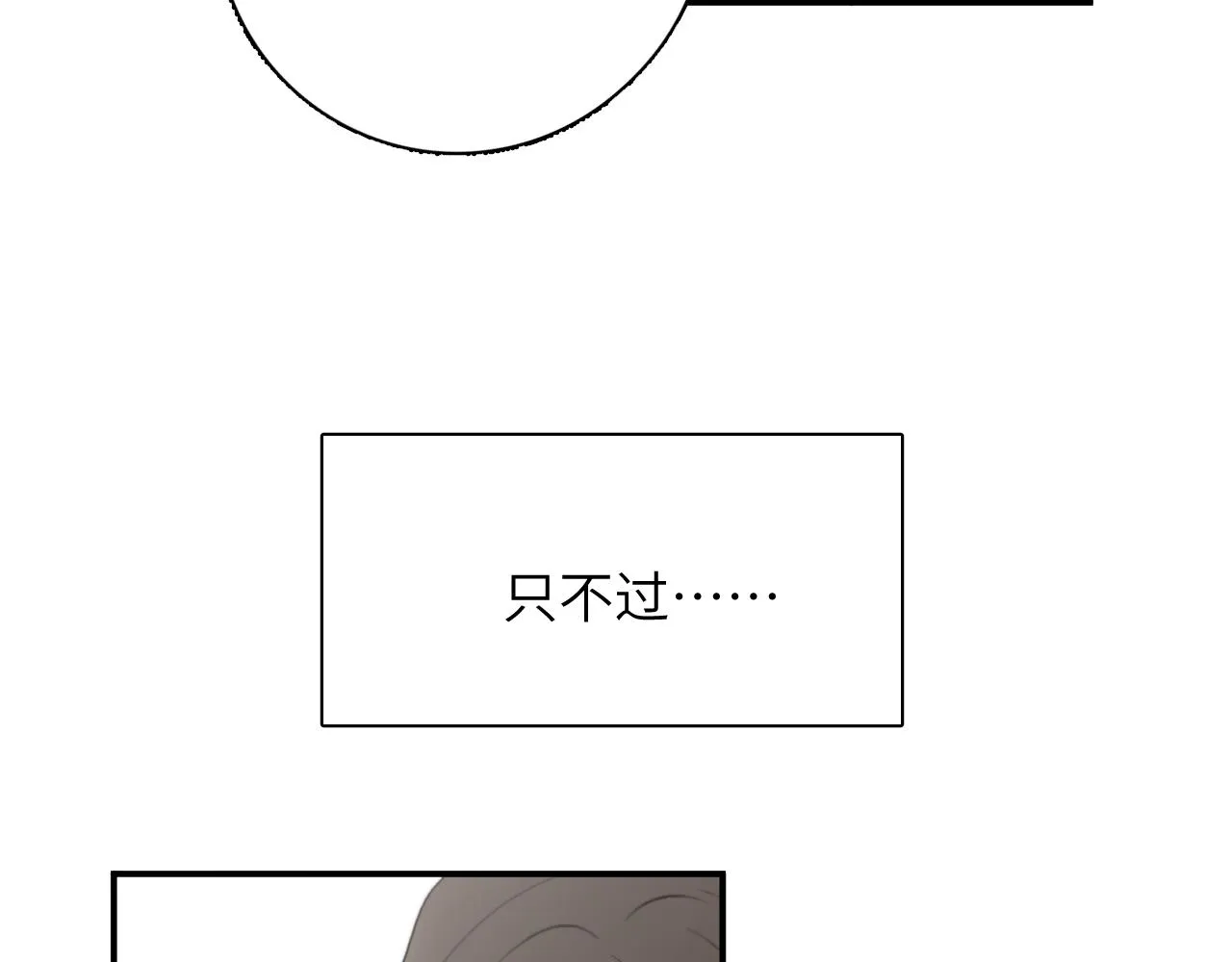 第18站 不后悔 第50页