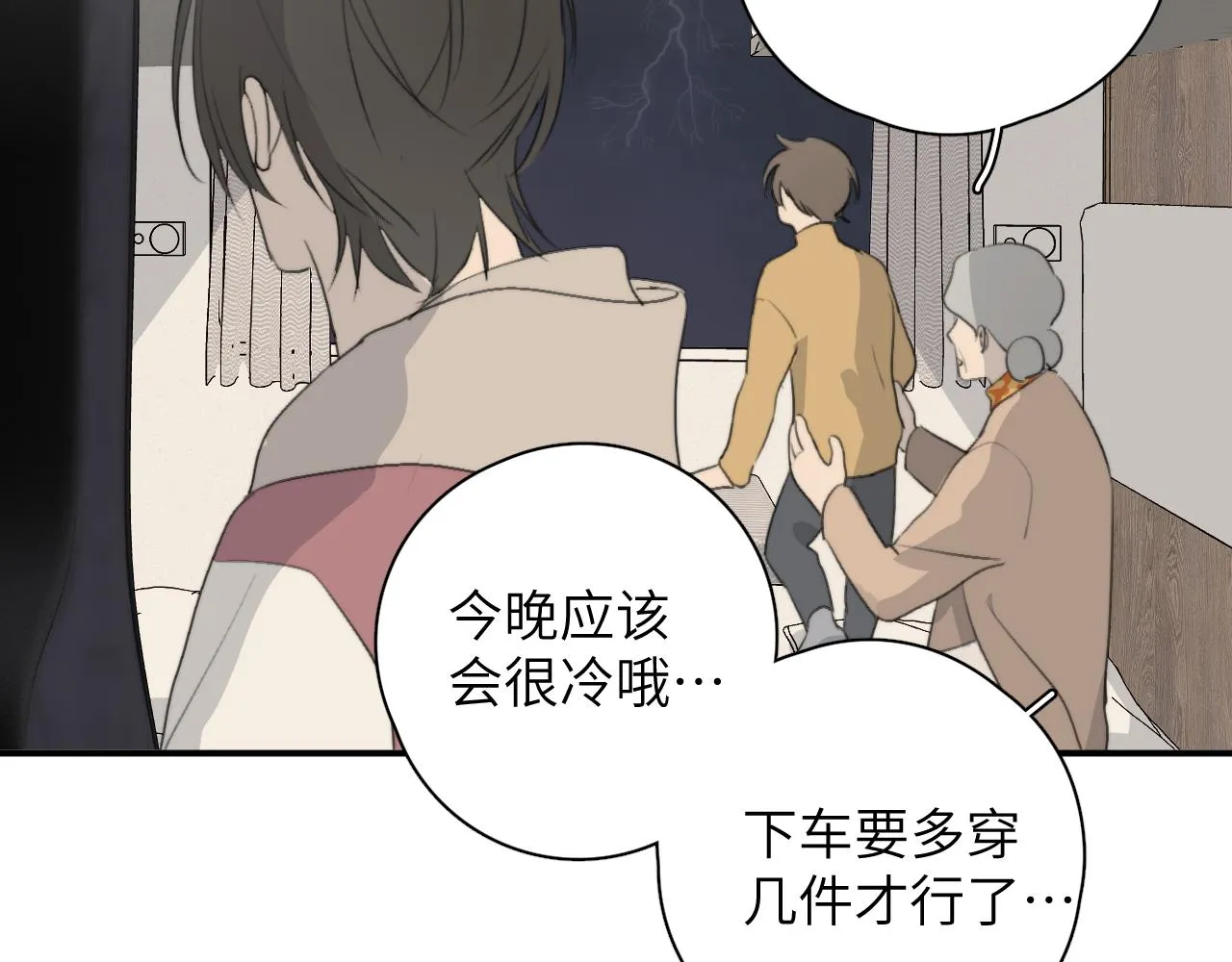 第18站 不后悔 第59页