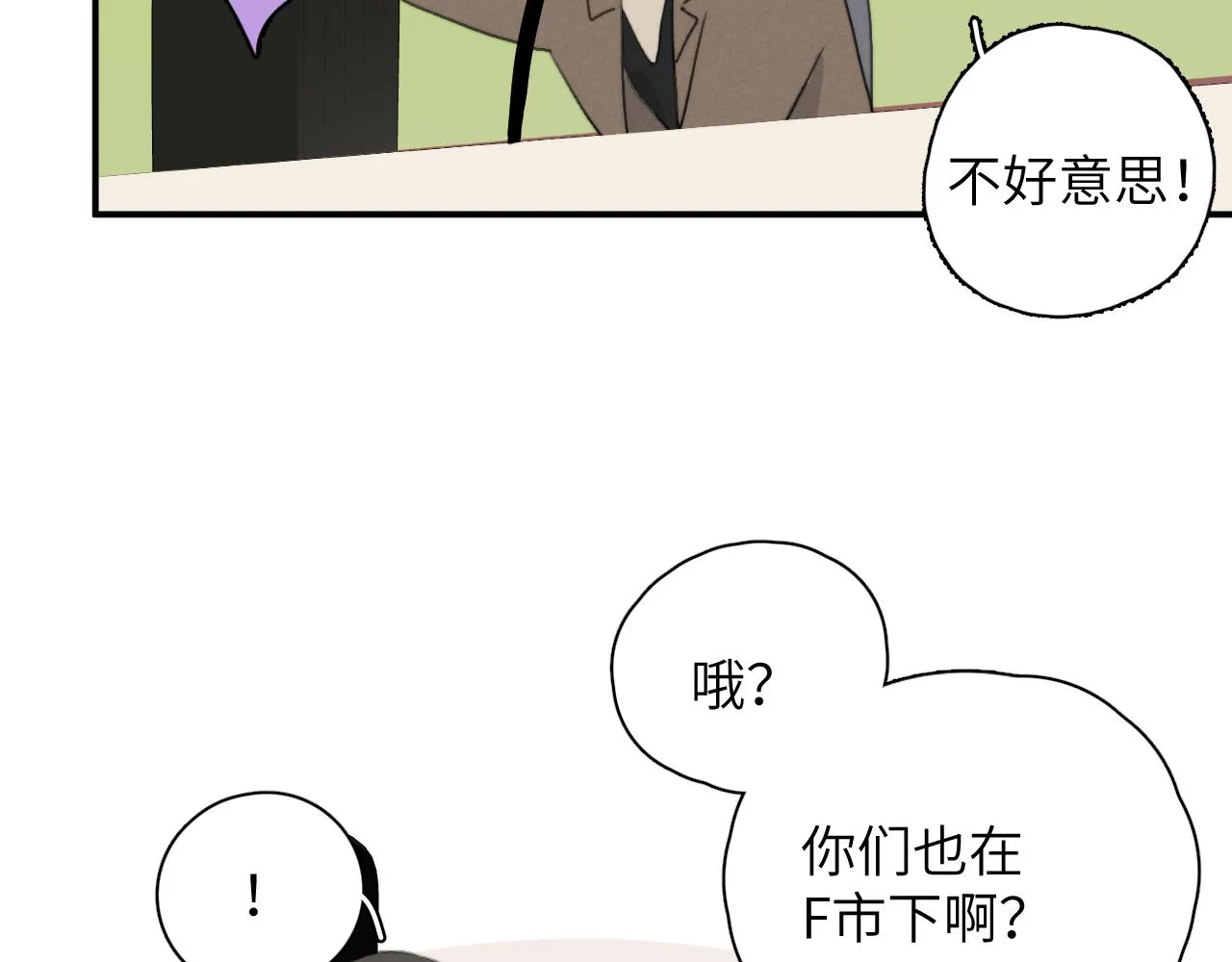 第18站 不后悔 第62页