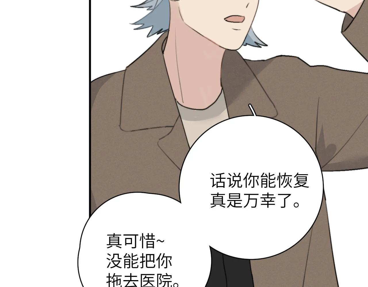 第18站 不后悔 第65页