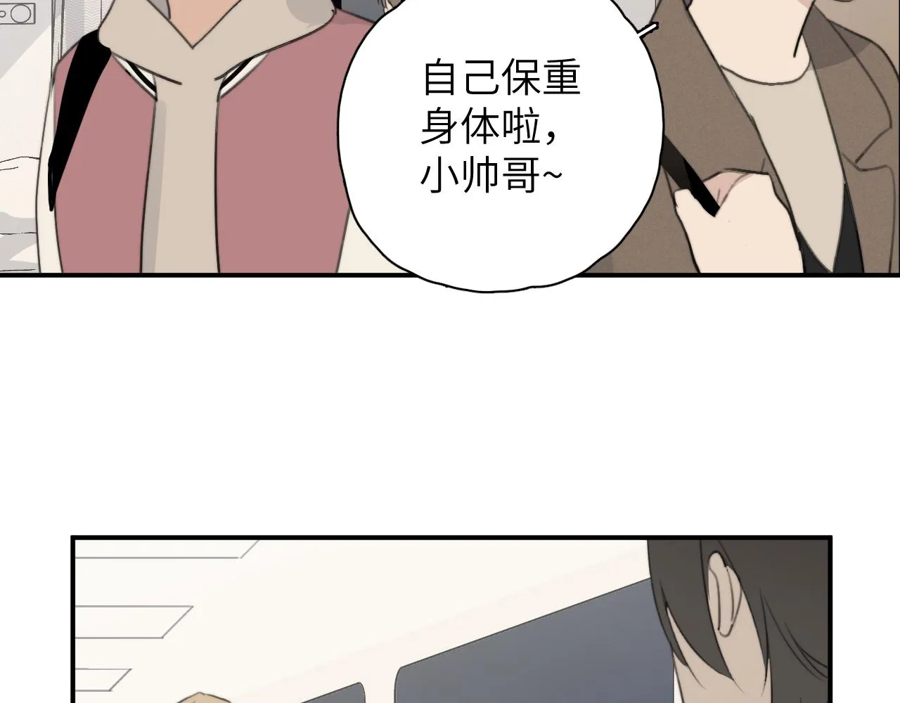第18站 不后悔 第67页