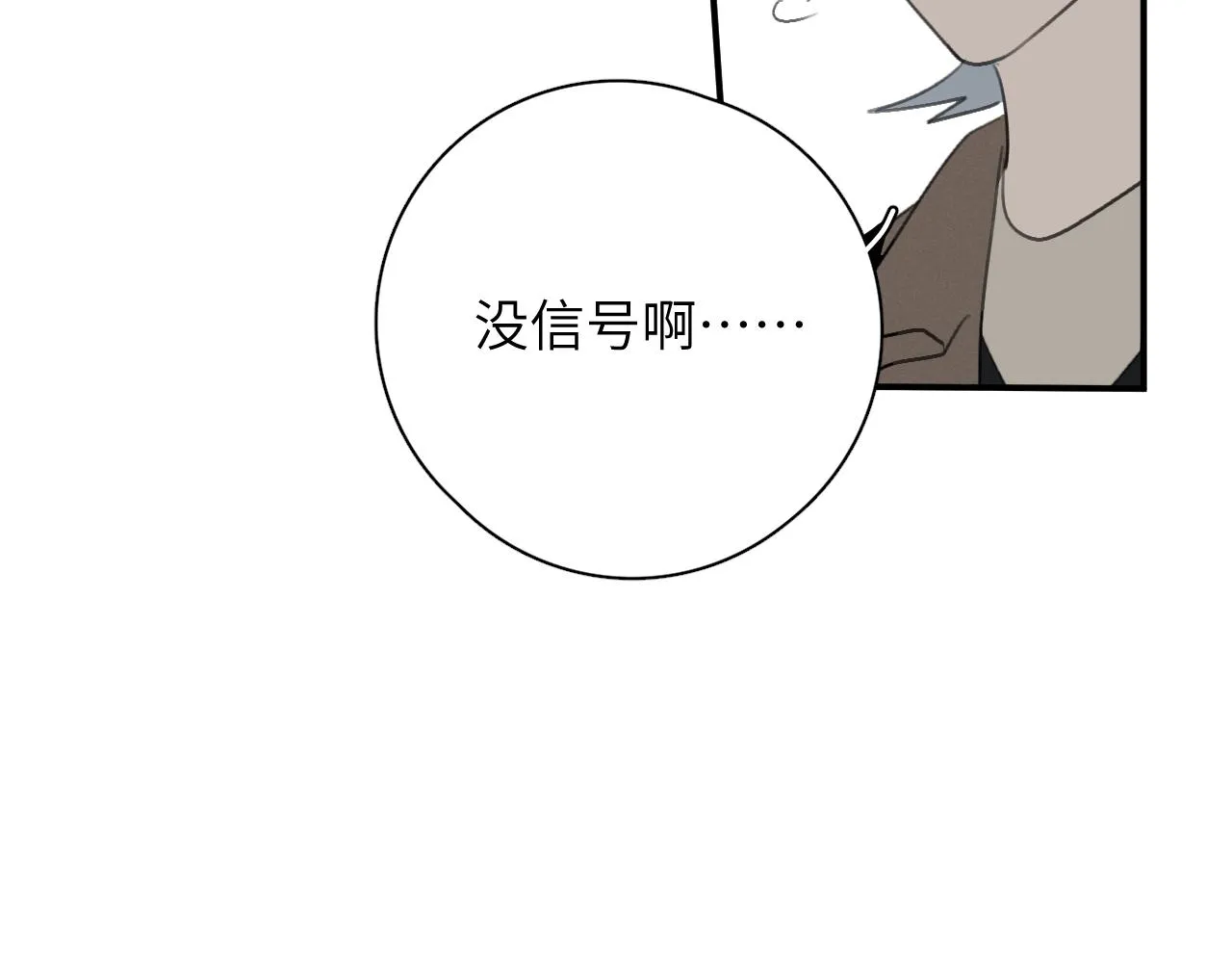 第18站 不后悔 第75页