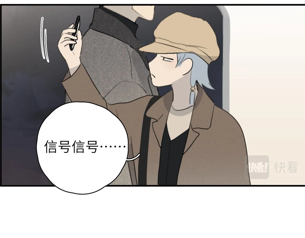 第18站 不后悔 第76页