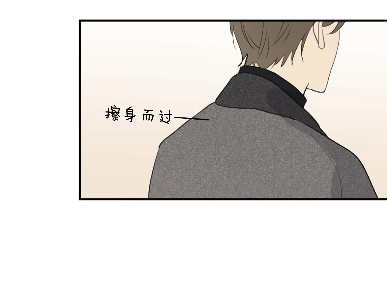 第18站 不后悔 第77页