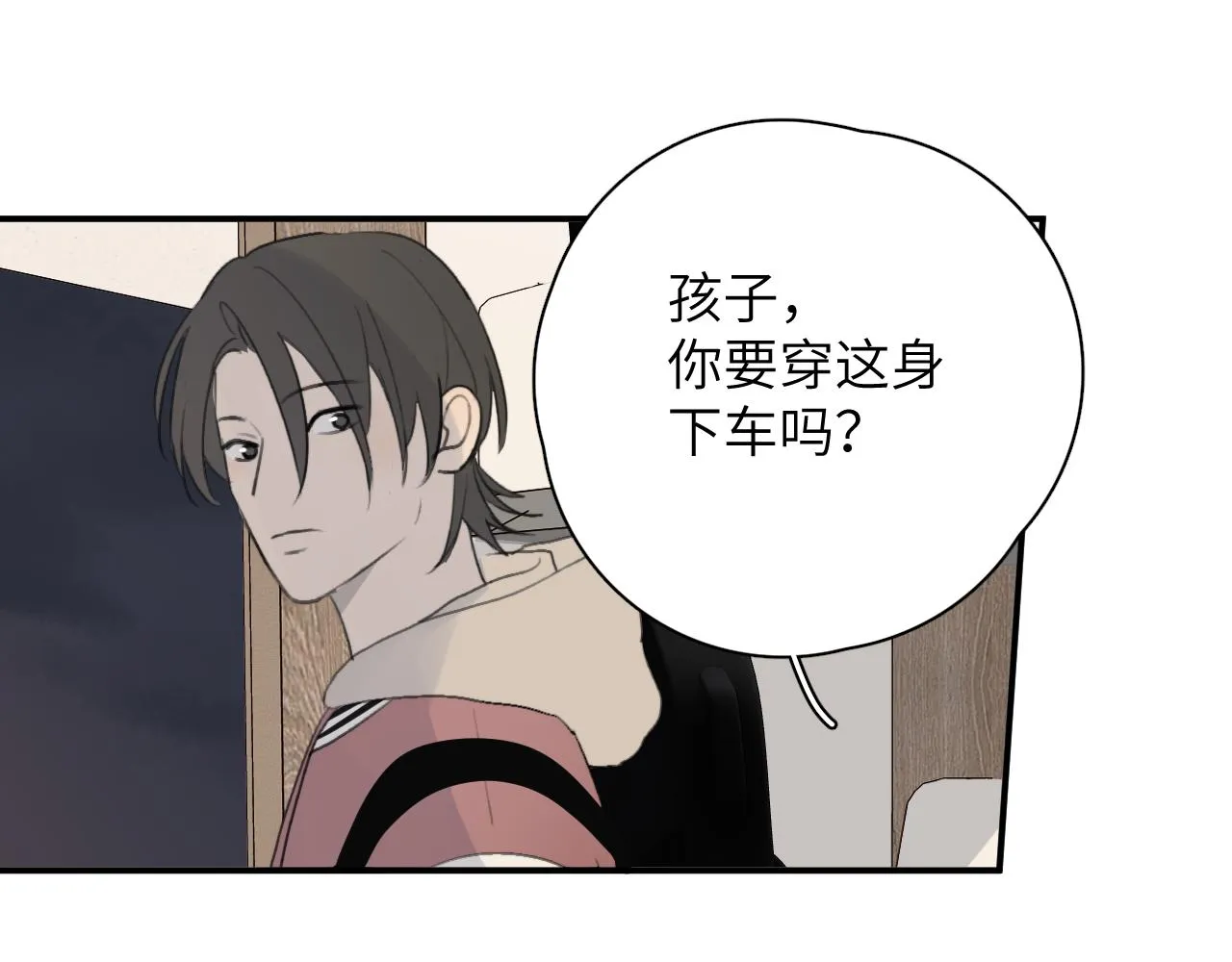 第18站 不后悔 第84页