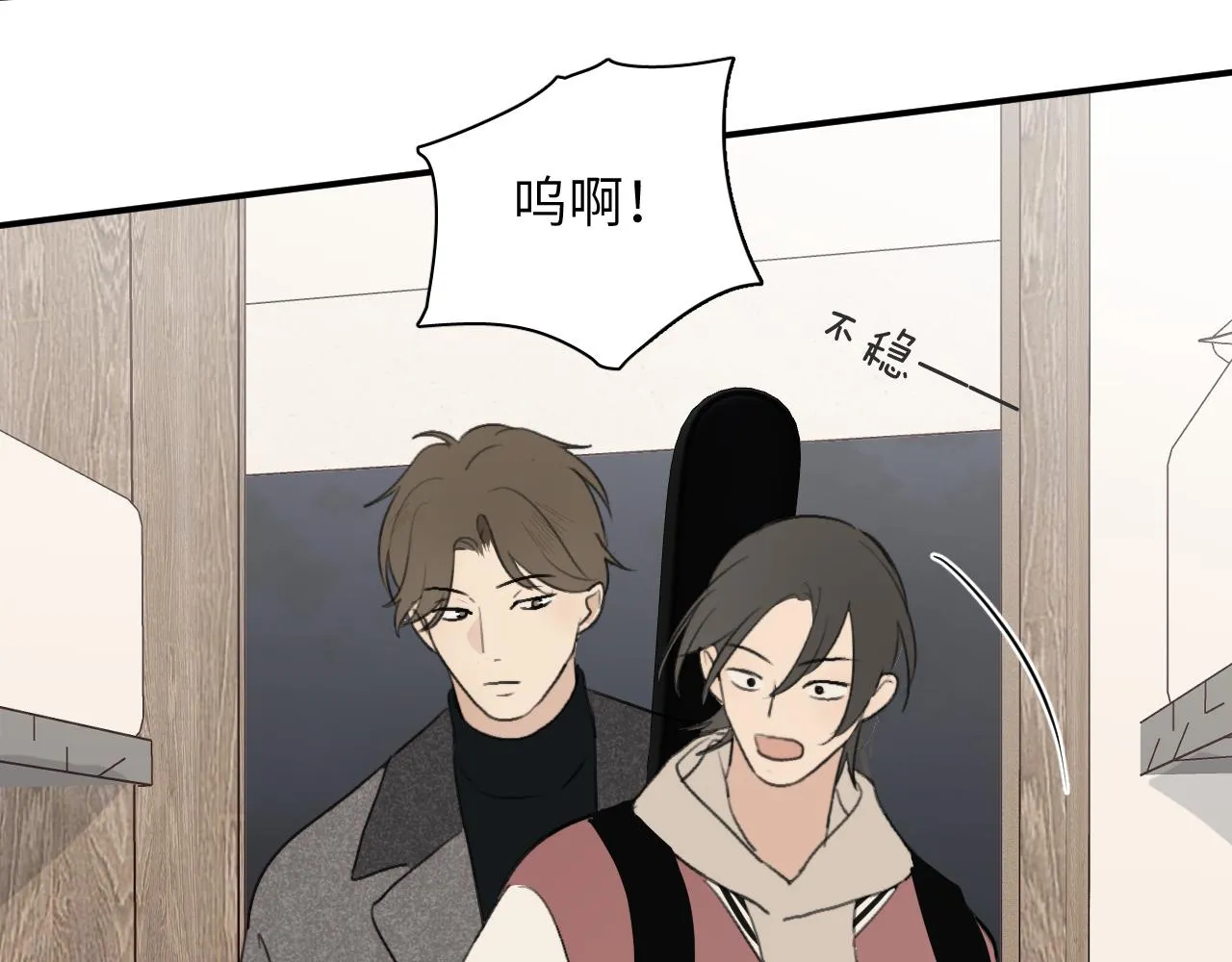 第18站 不后悔 第91页