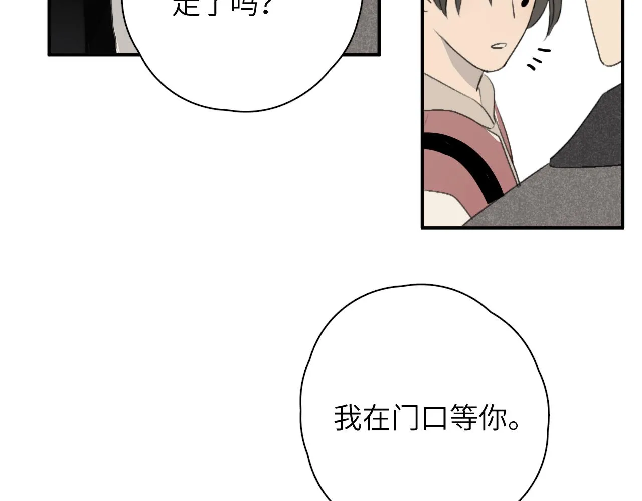 第18站 不后悔 第94页
