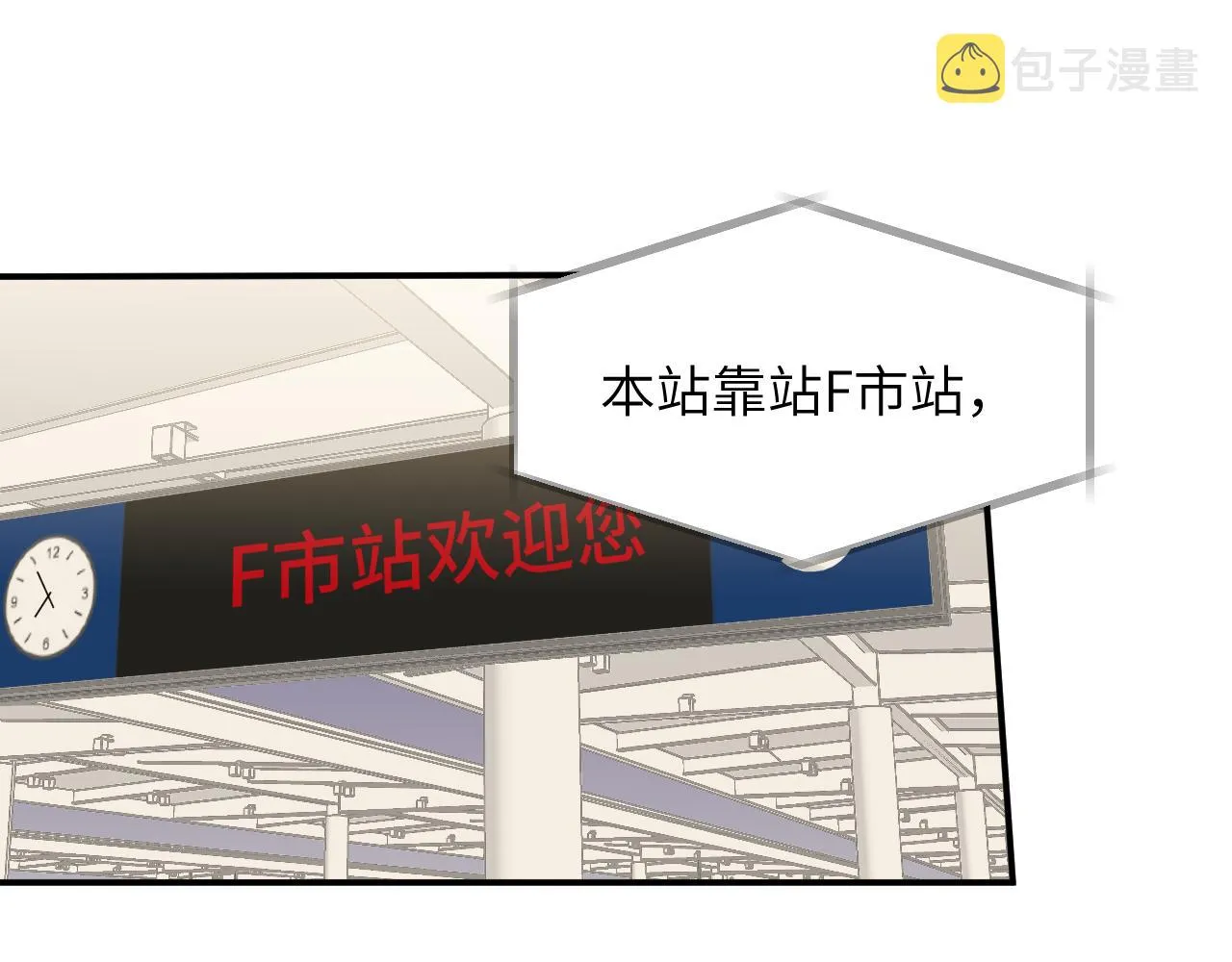第19站 围巾 第4页