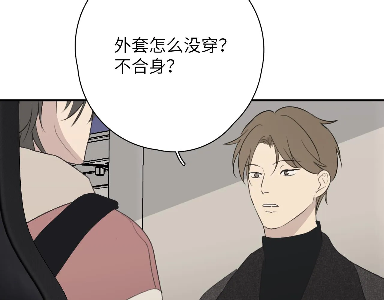 第19站 围巾 第13页