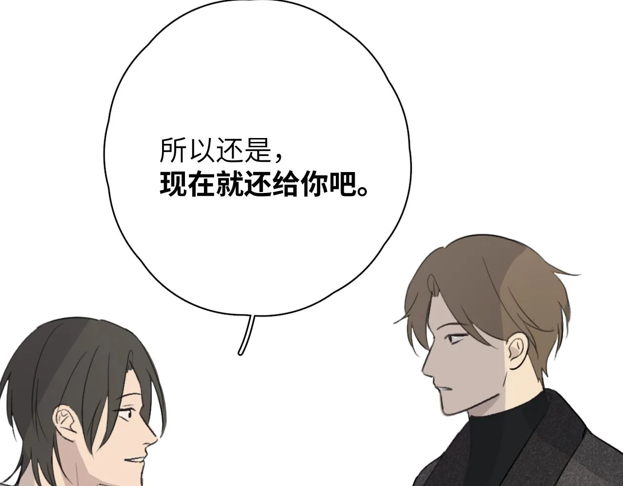 第19站 围巾 第17页