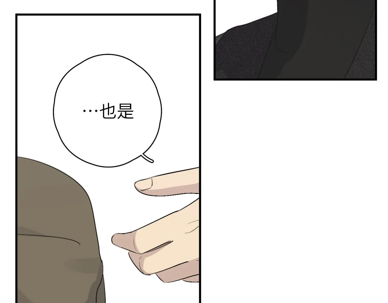 第19站 围巾 第20页