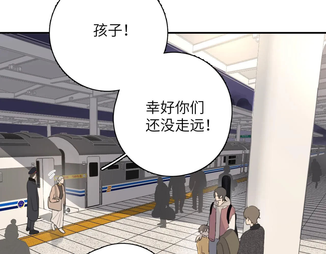 第19站 围巾 第25页