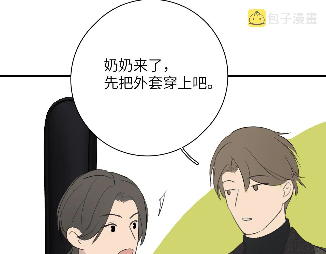 第19站 围巾 第27页