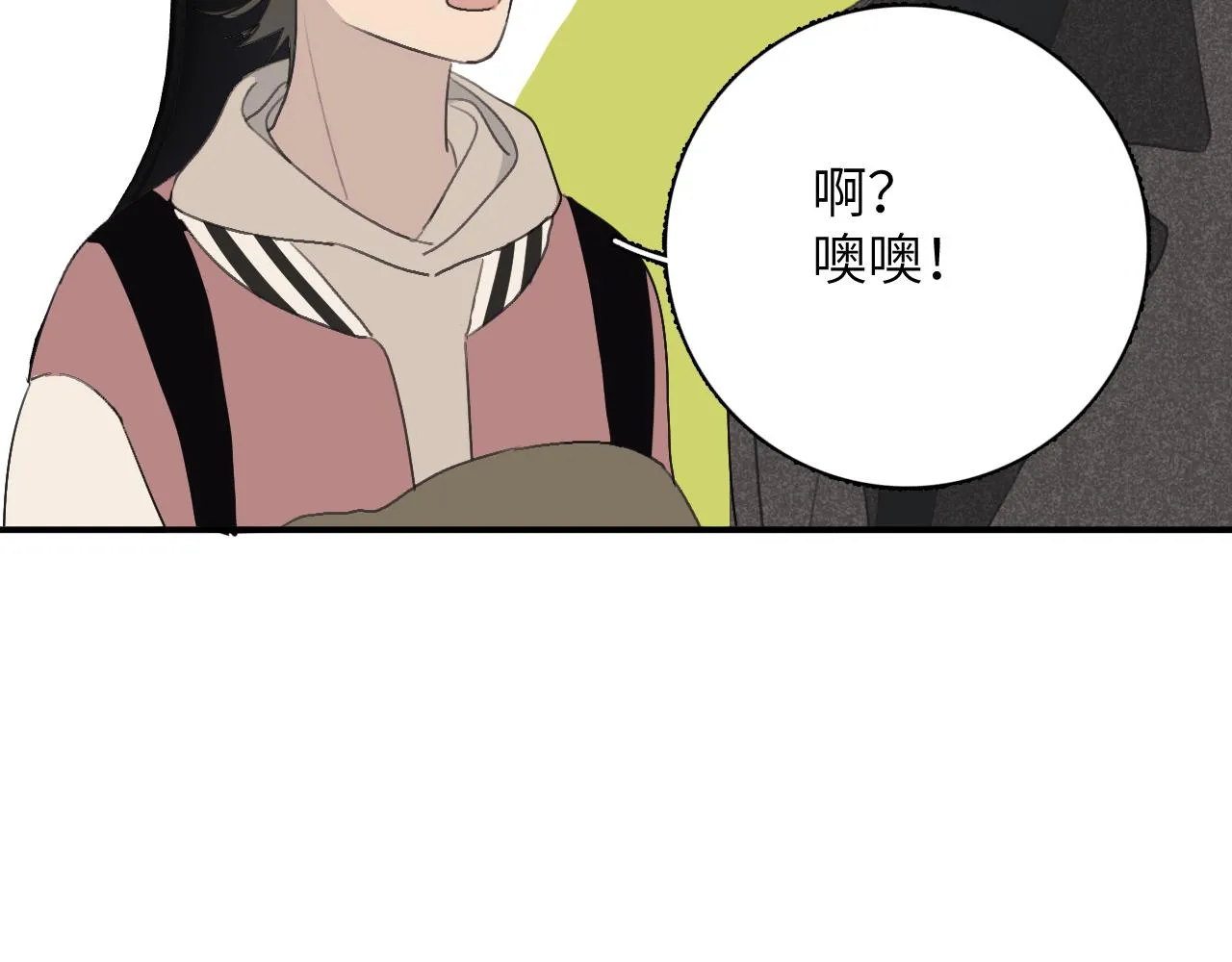 第19站 围巾 第28页