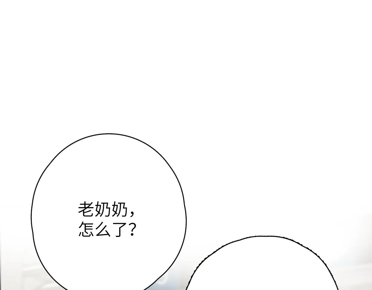 第19站 围巾 第29页