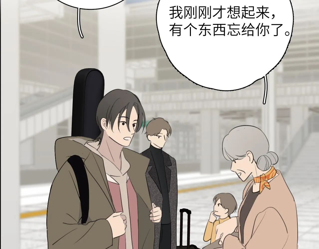第19站 围巾 第30页