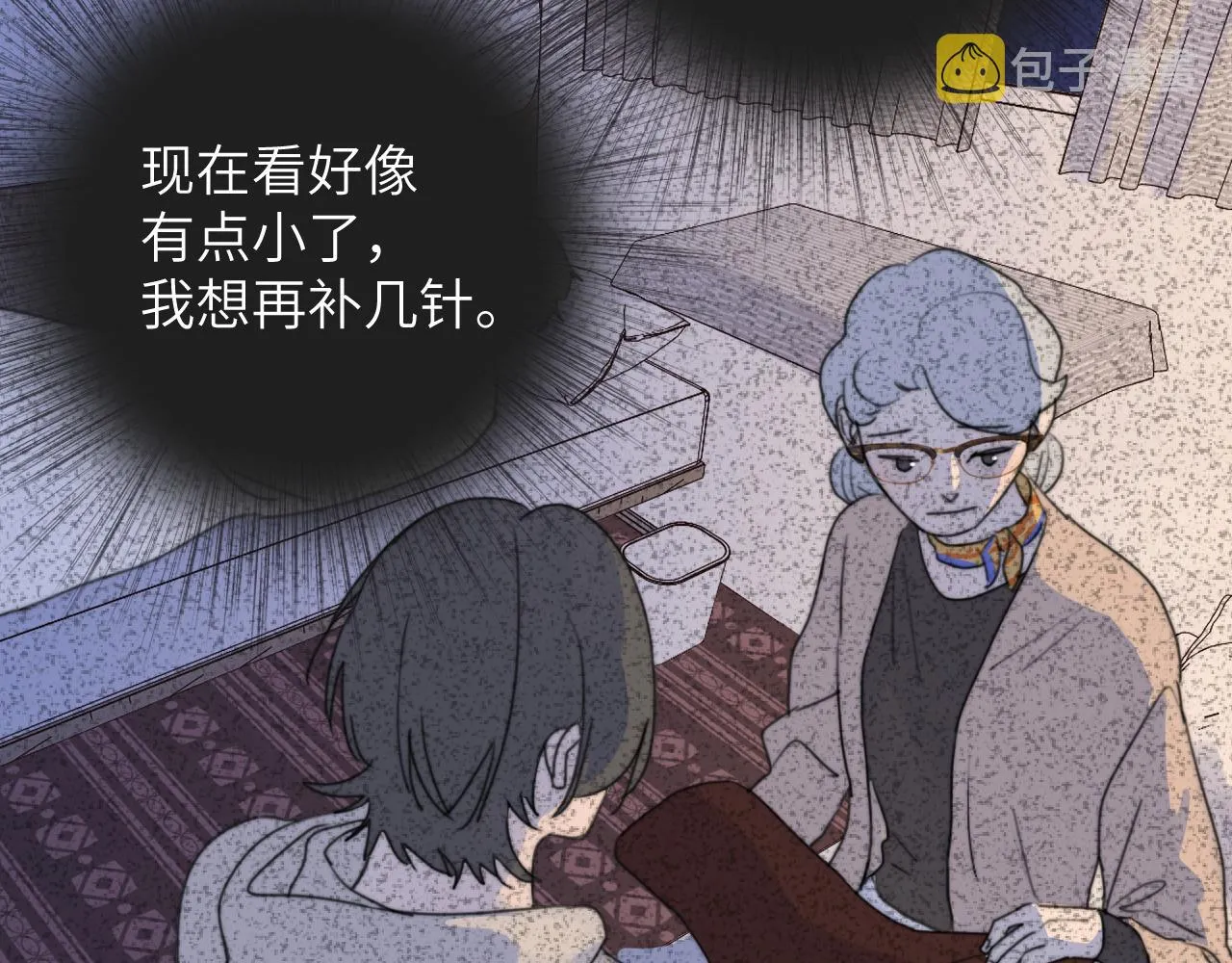 第19站 围巾 第36页