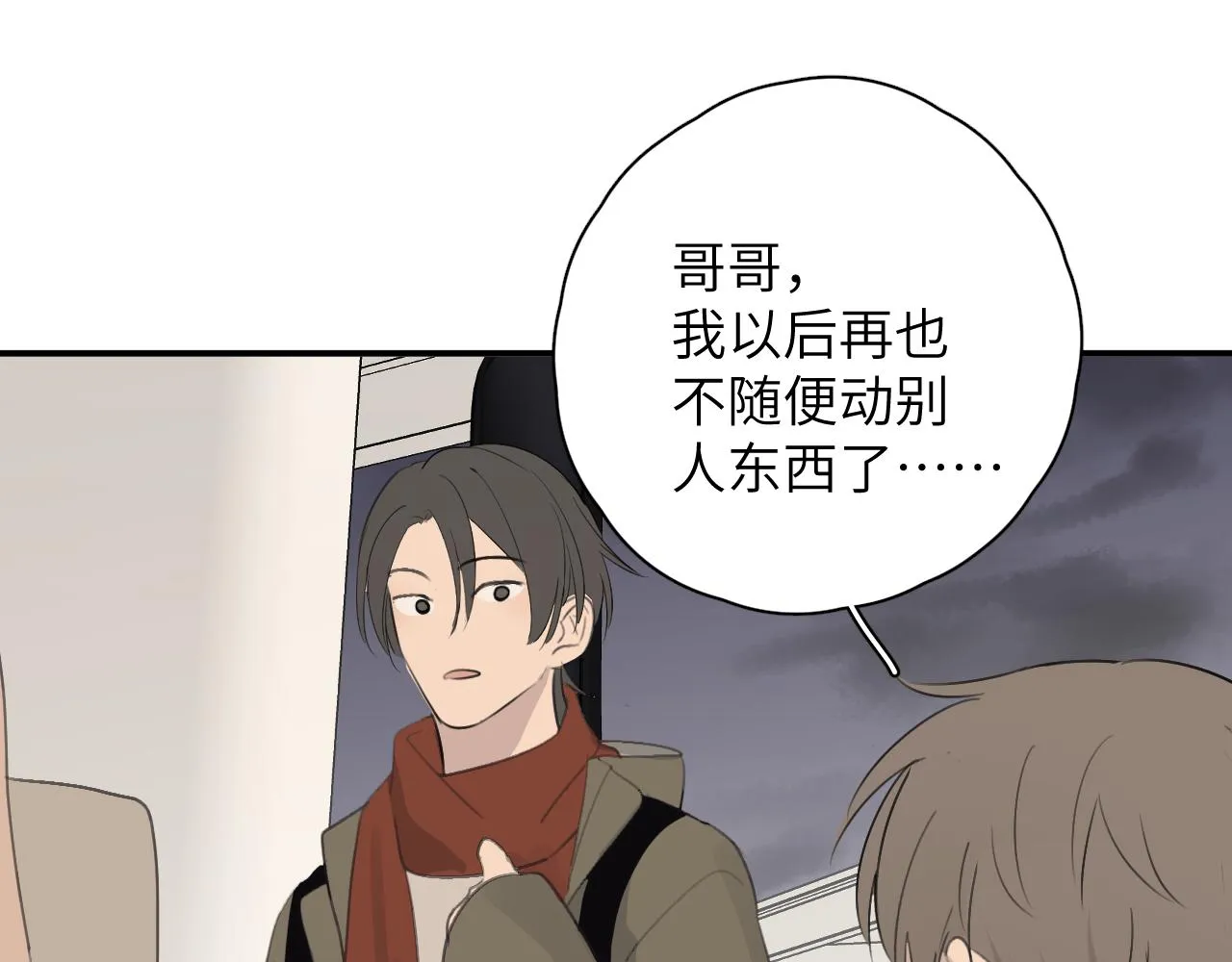 第19站 围巾 第47页