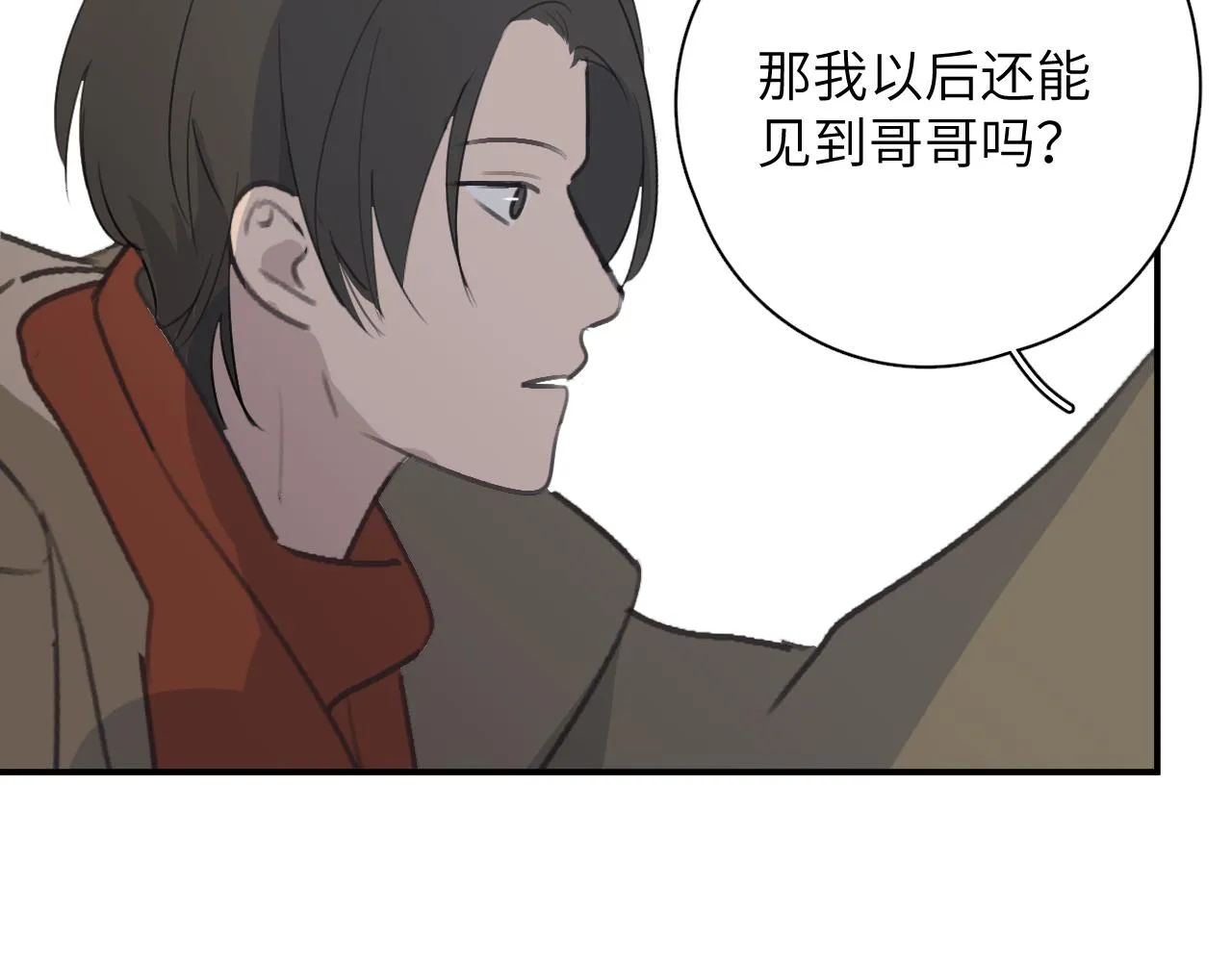 第19站 围巾 第52页