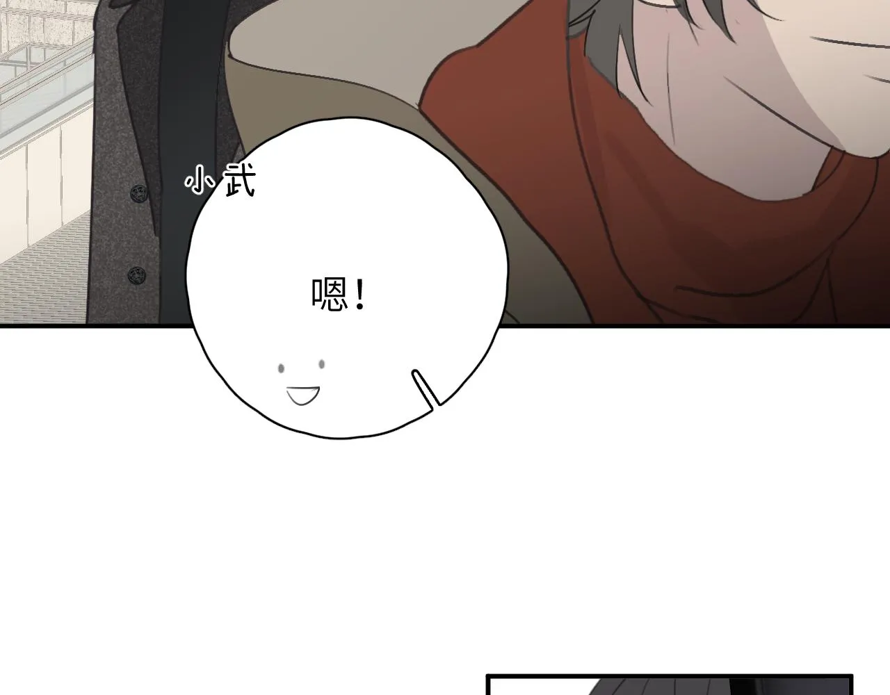 第19站 围巾 第55页