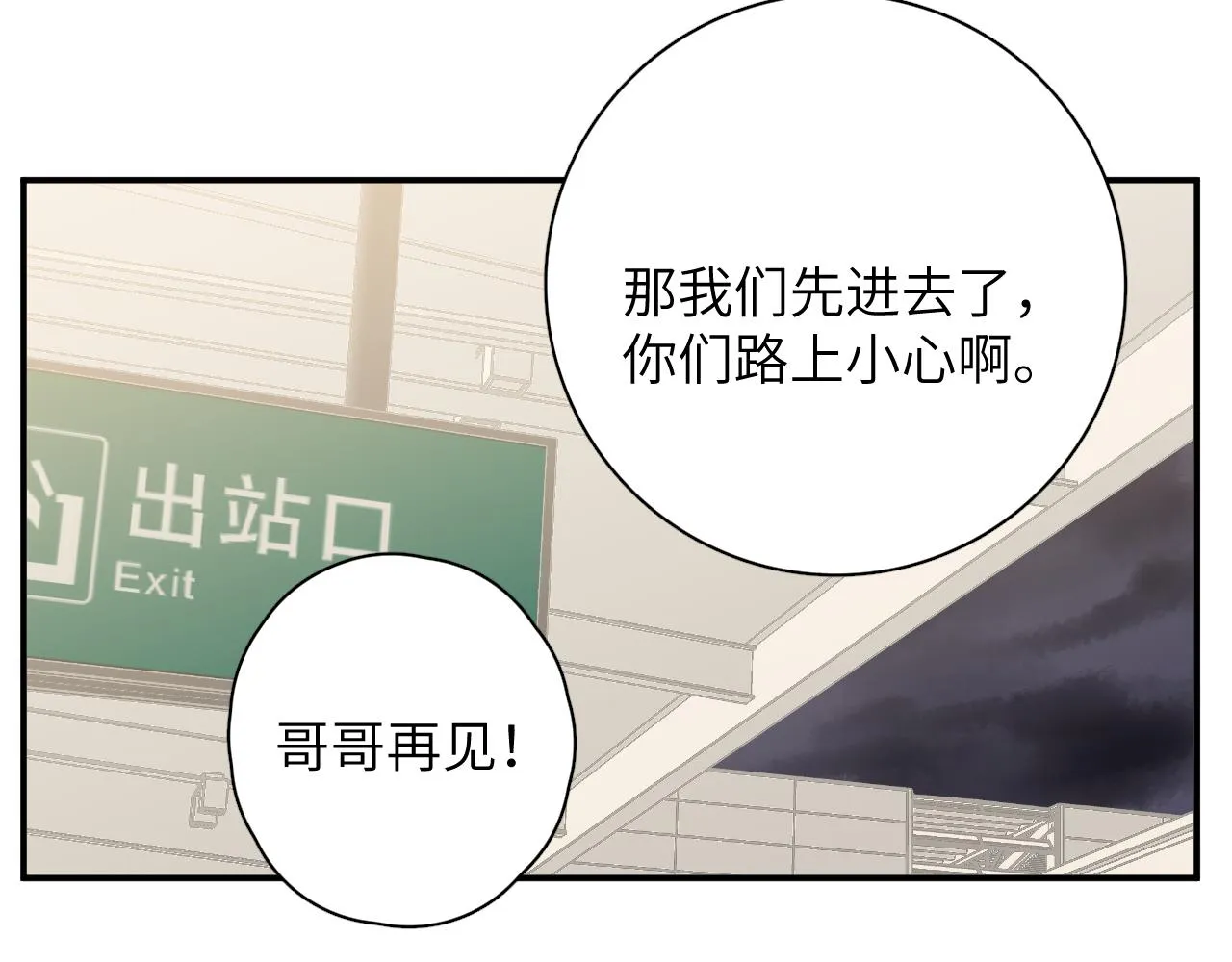 第19站 围巾 第58页