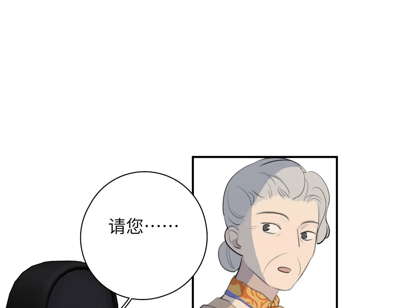 第19站 围巾 第65页