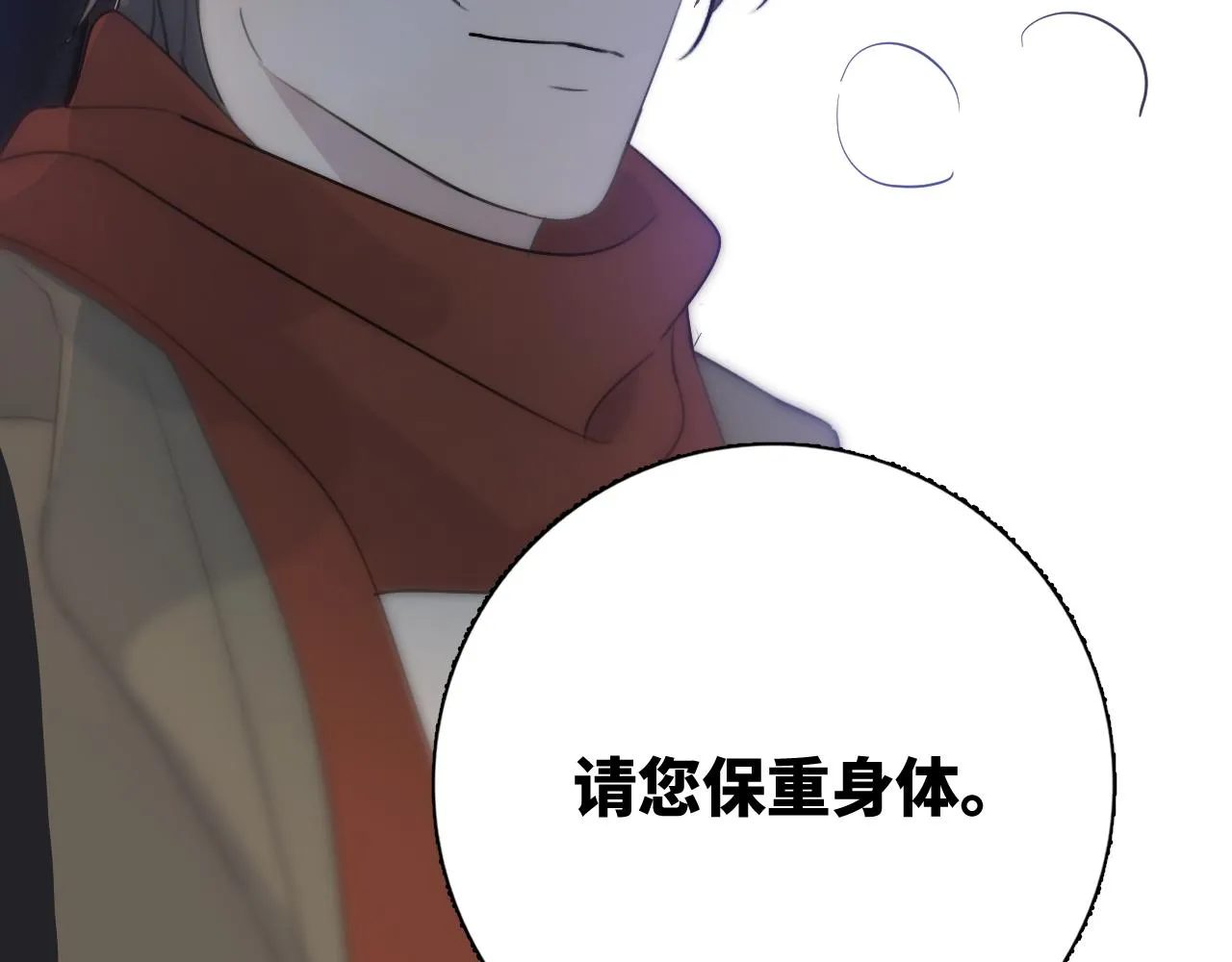 第19站 围巾 第67页
