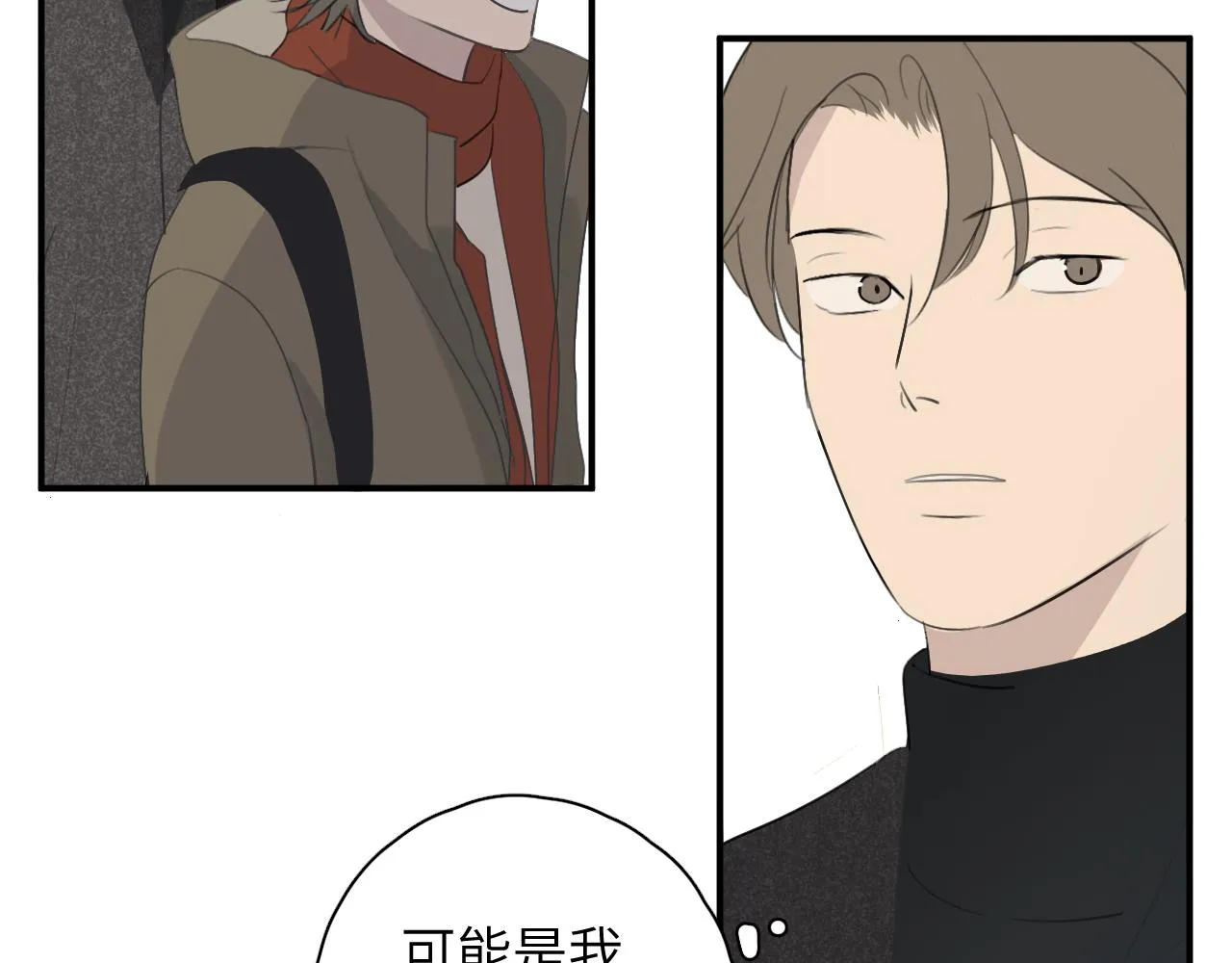 第19站 围巾 第77页