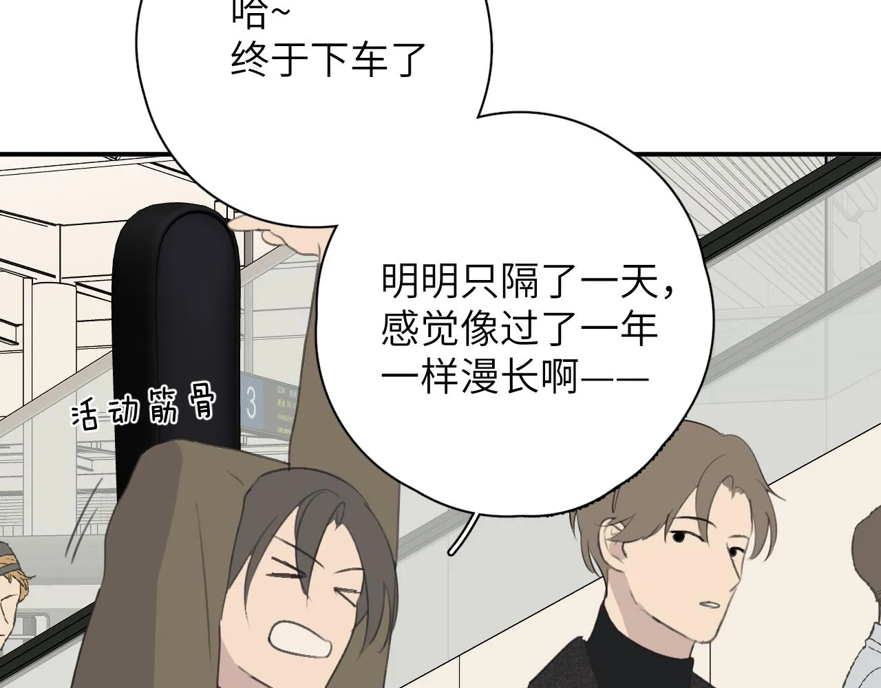 第19站 围巾 第79页
