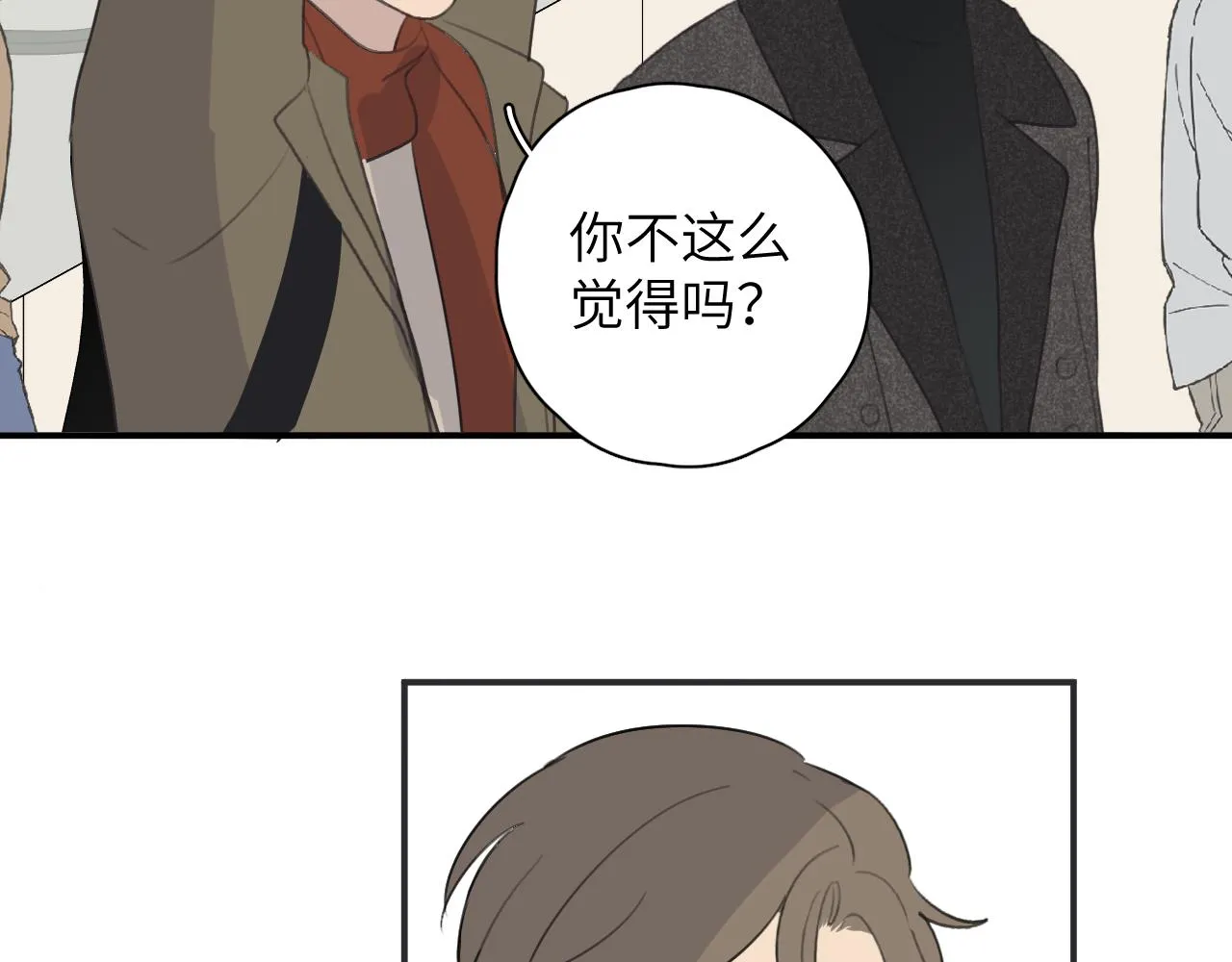 第19站 围巾 第80页