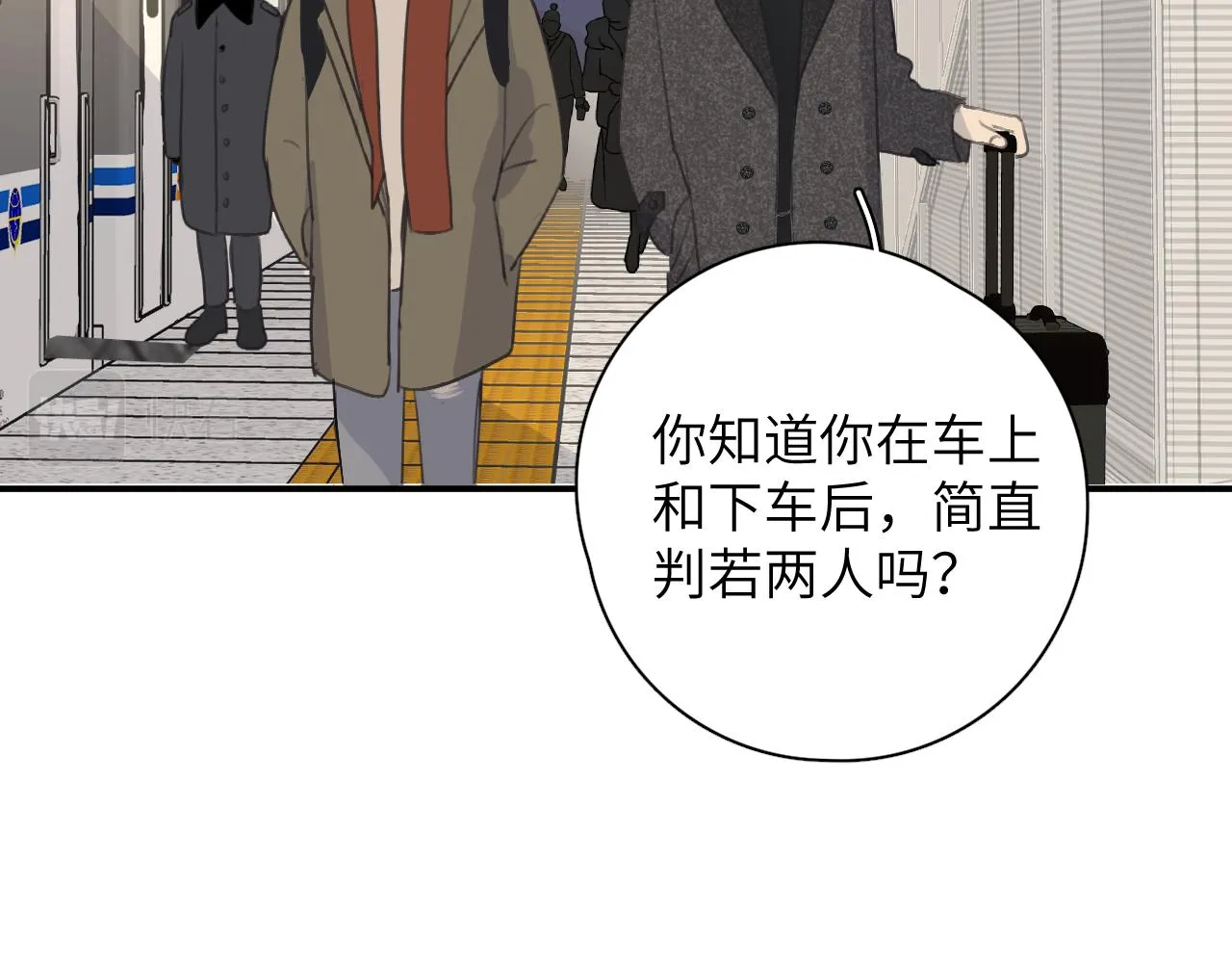 第19站 围巾 第83页