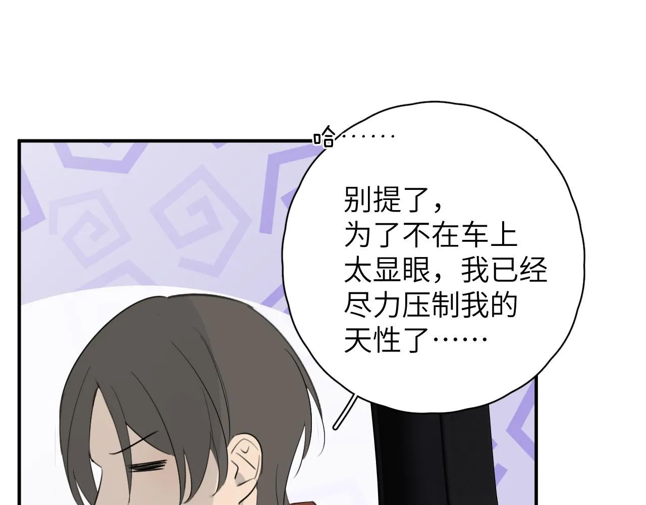 第19站 围巾 第85页