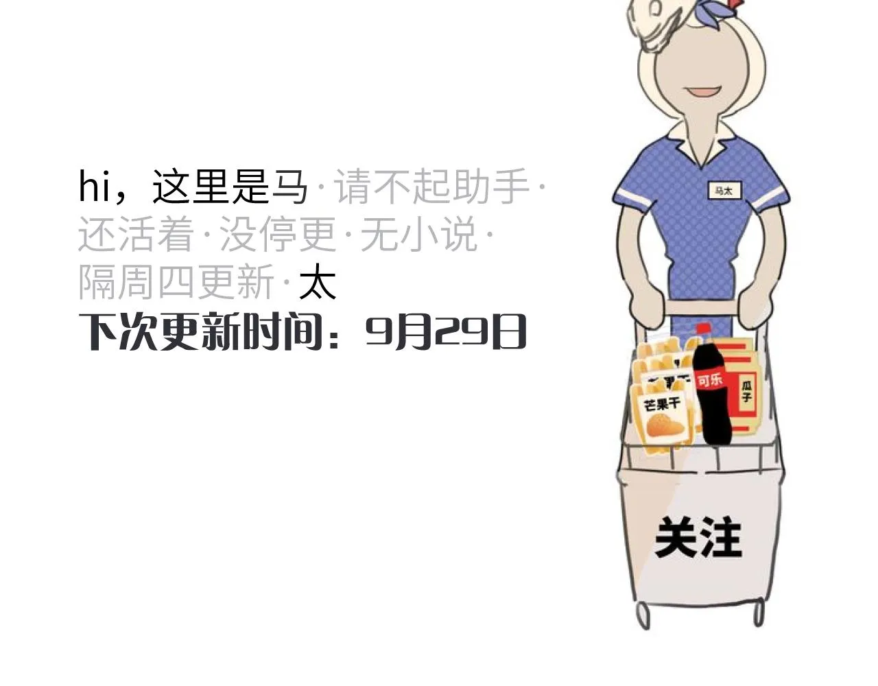 第19站 围巾 第96页