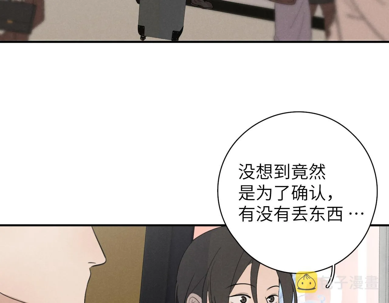 第20站 印象之外 第3页