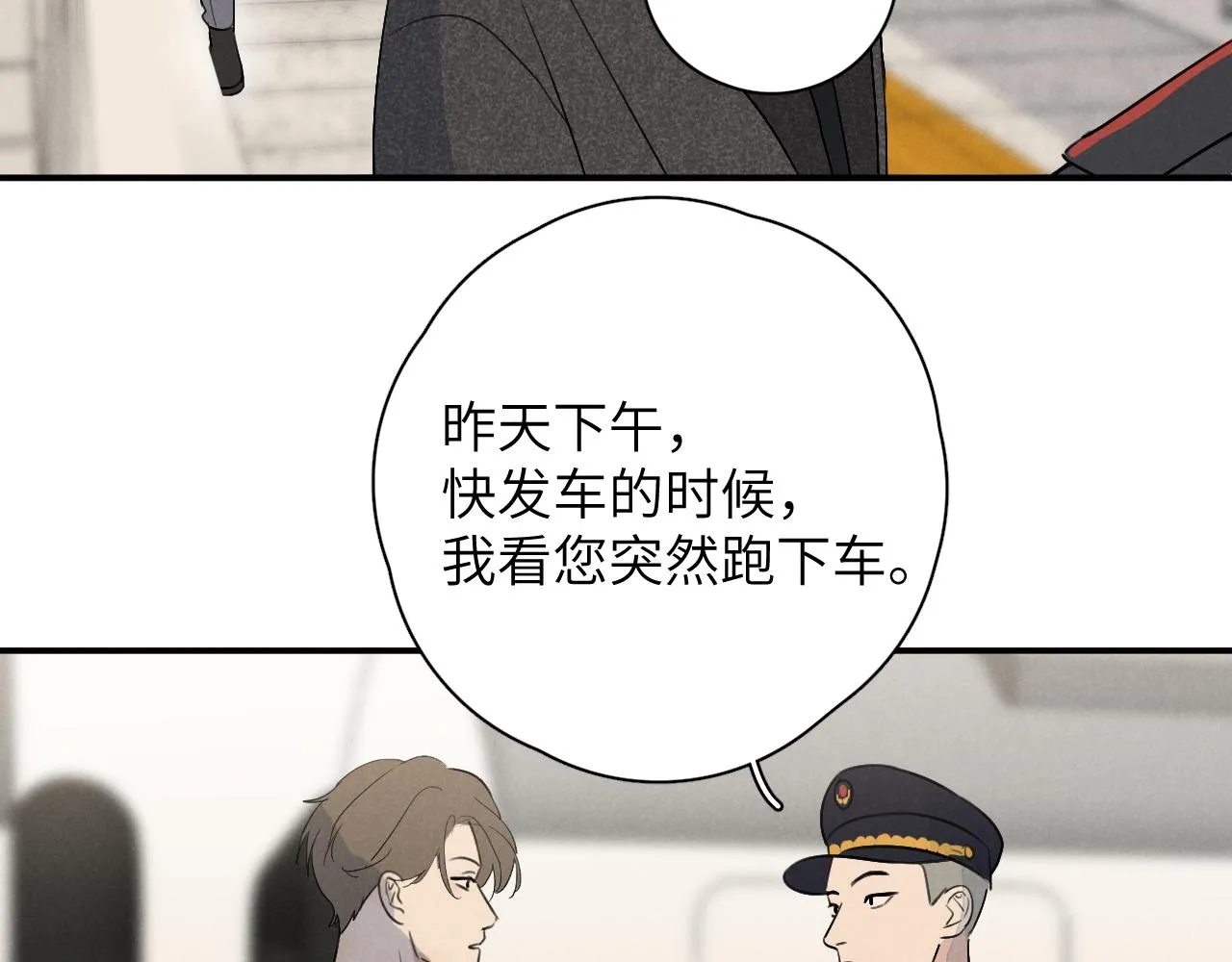 第20站 印象之外 第7页