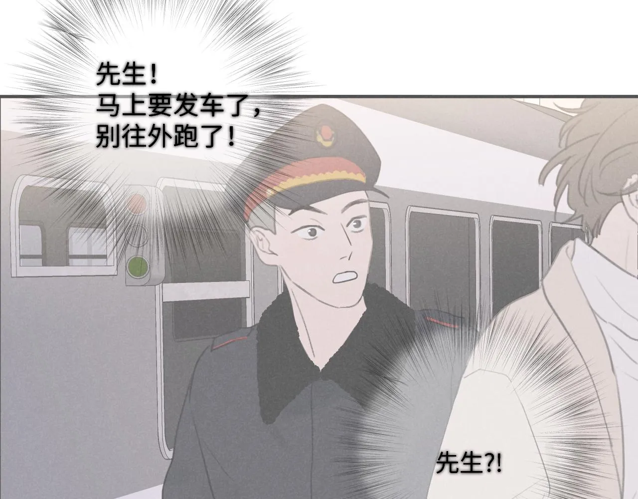 第20站 印象之外 第9页
