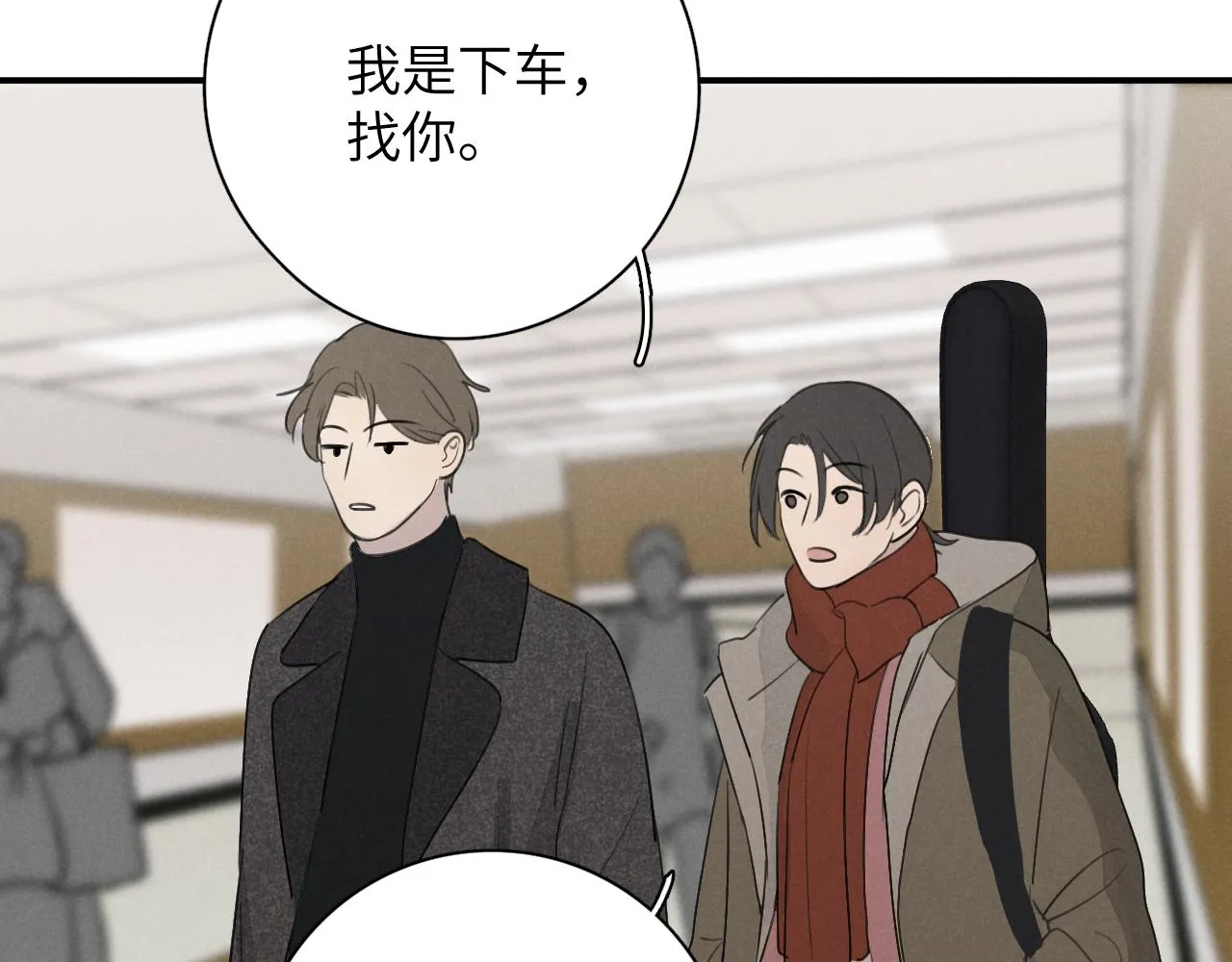 第20站 印象之外 第20页